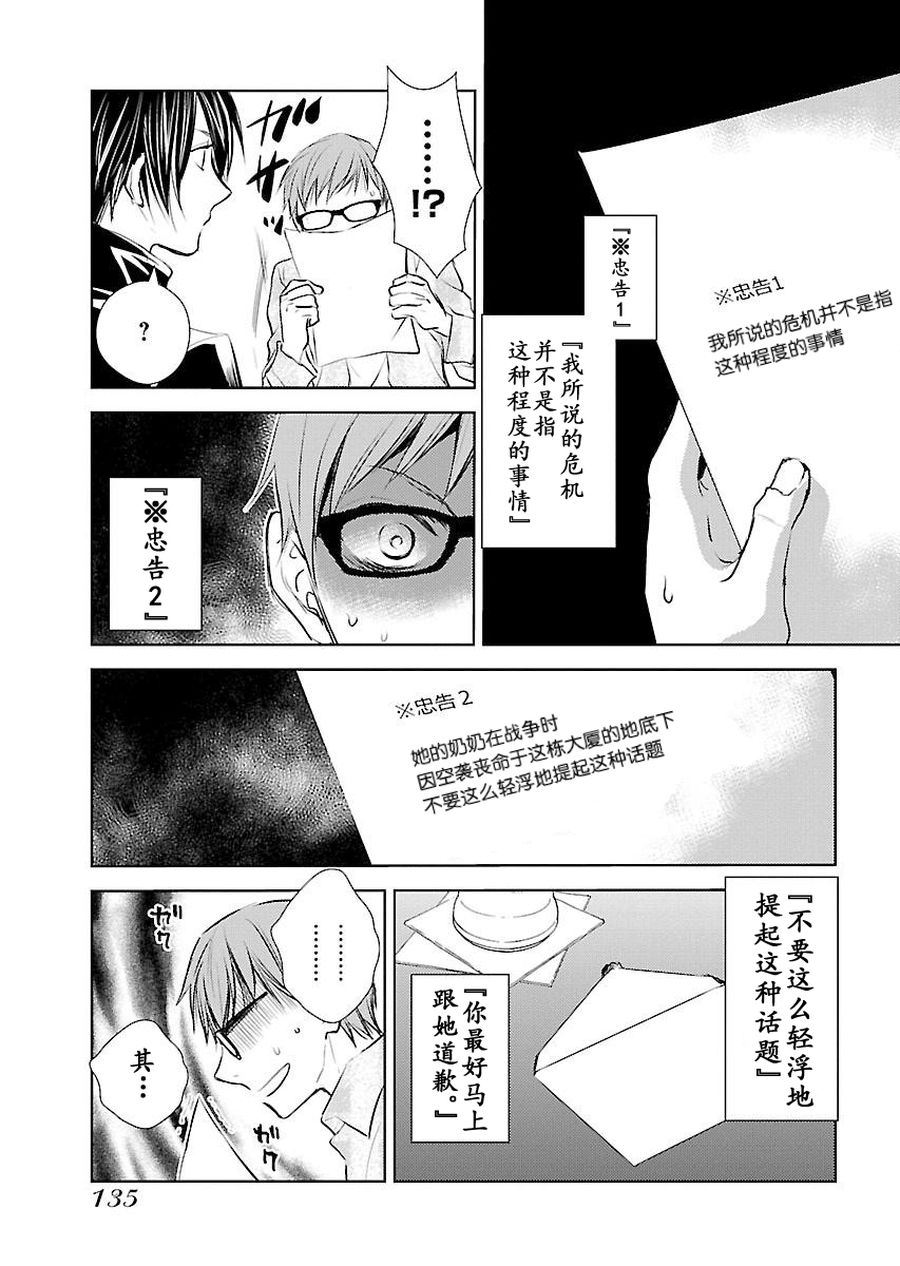 师匠系列 第5集-第5话