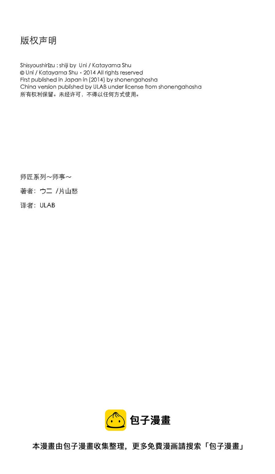 师匠系列 第5集-第5话