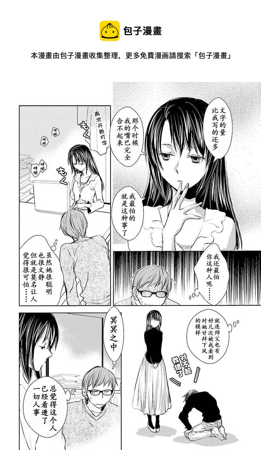 师匠系列 第5集-第5话