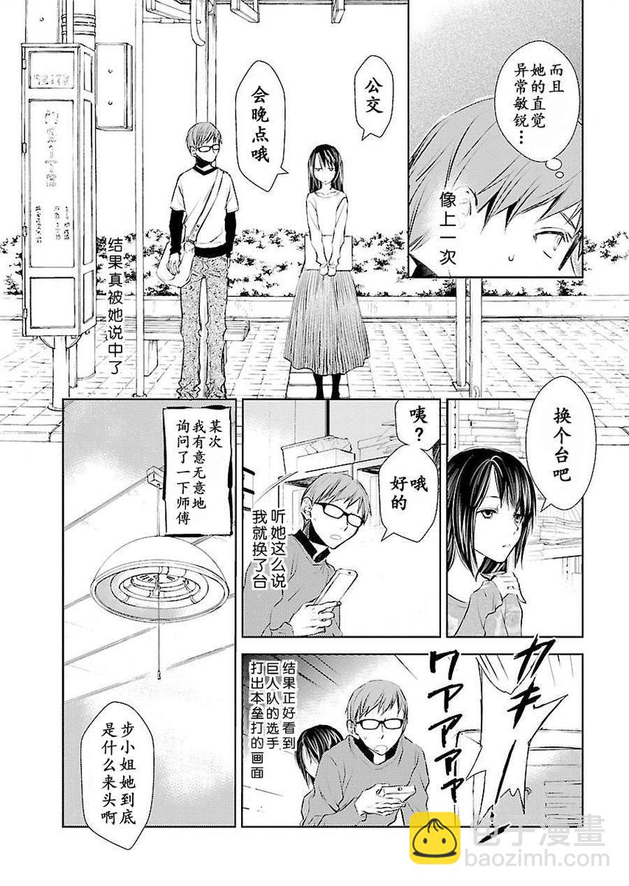 师匠系列 第5集-第5话