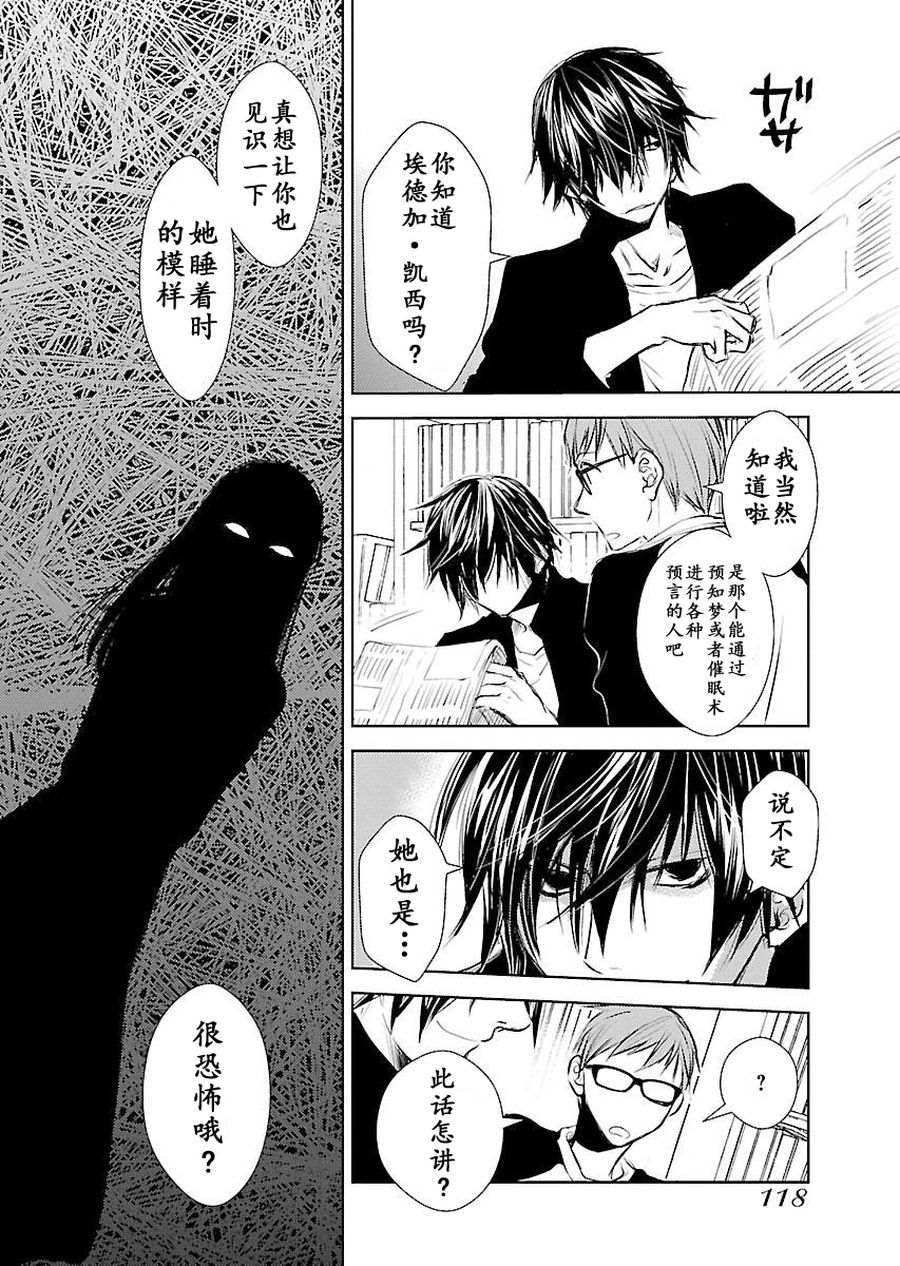 师匠系列 第5集-第5话