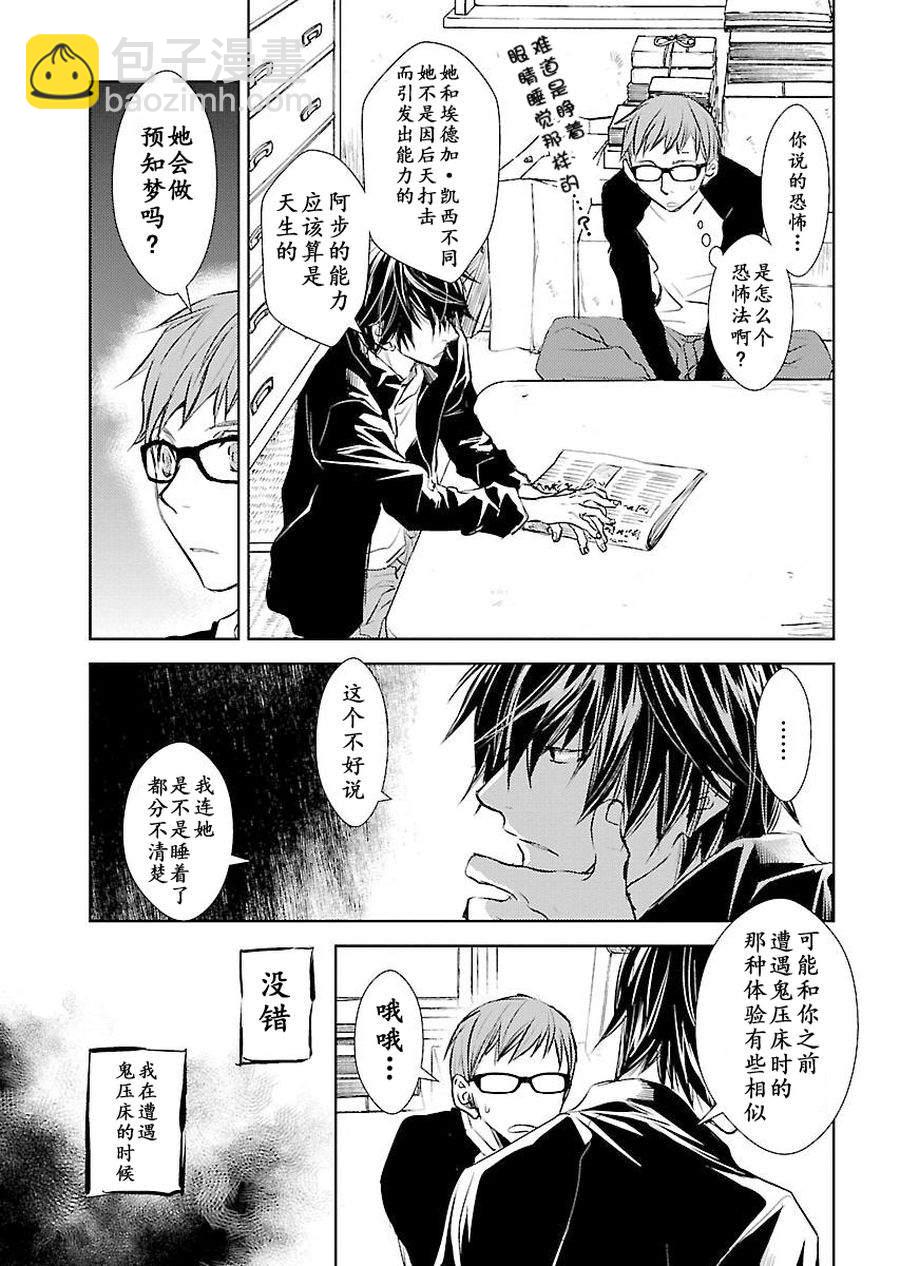 师匠系列 第5集-第5话