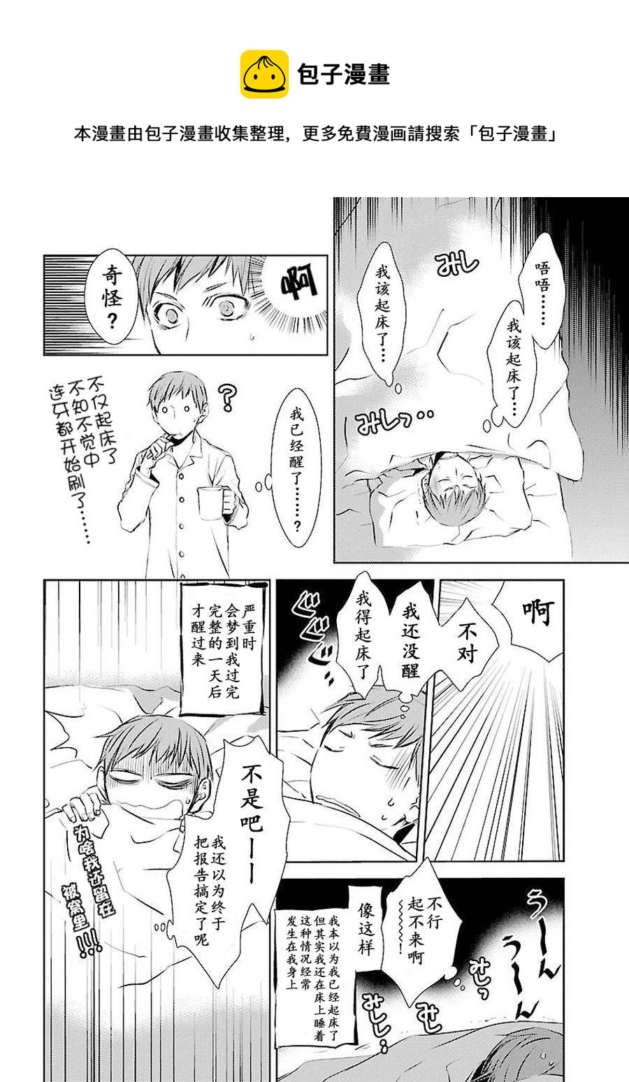 师匠系列 第5集-第5话