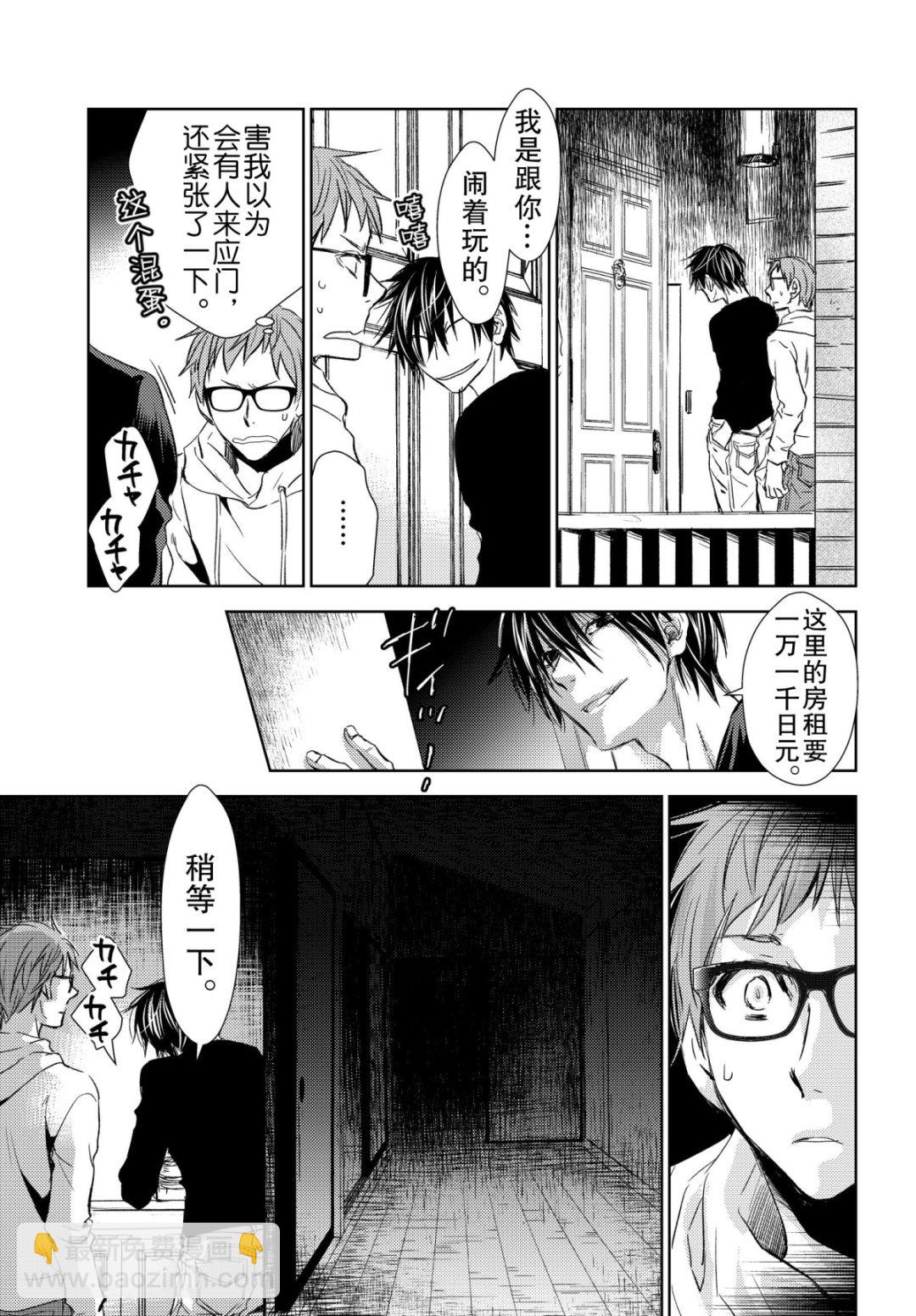 师匠系列 第41集-第41话