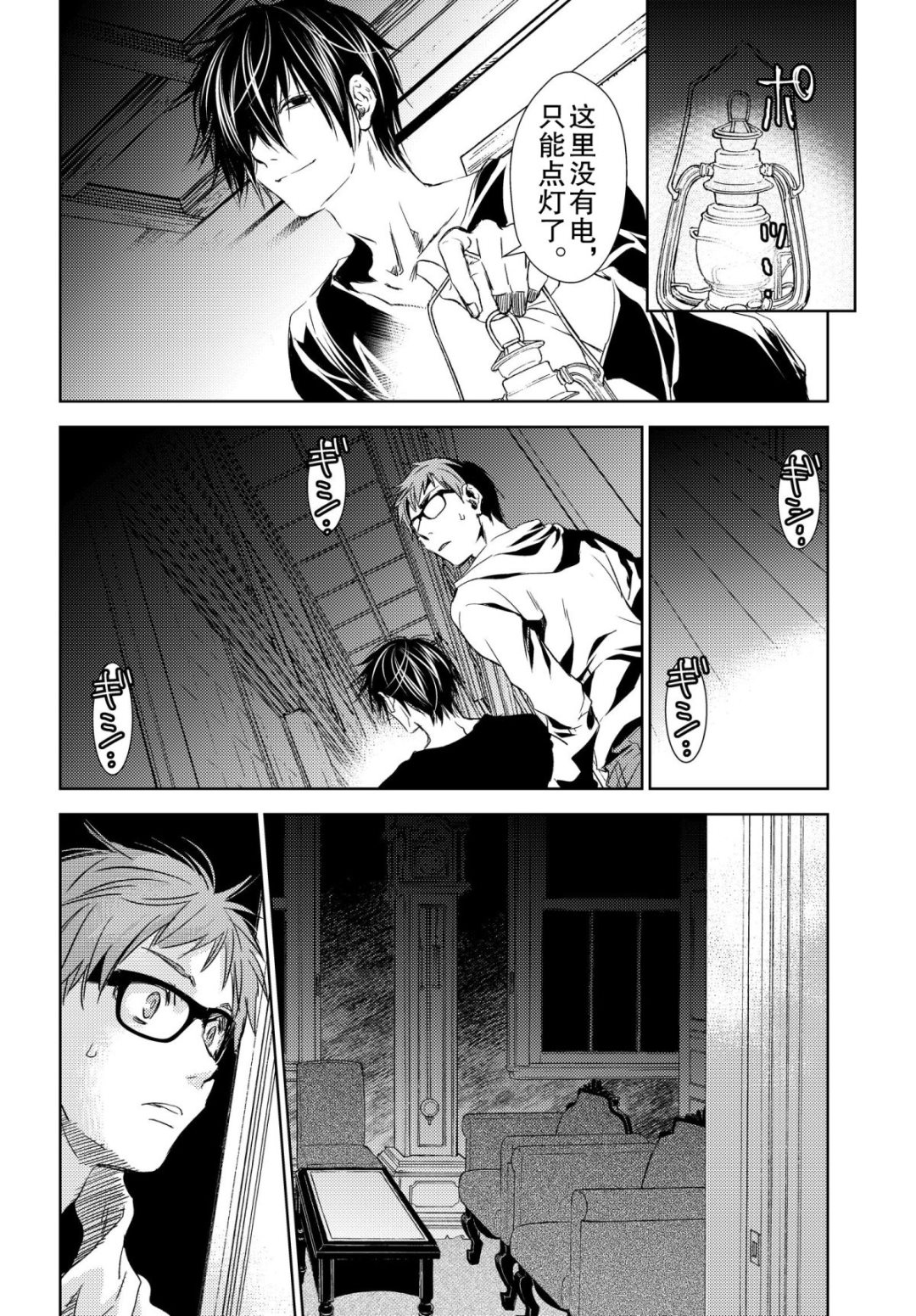 师匠系列 第41集-第41话