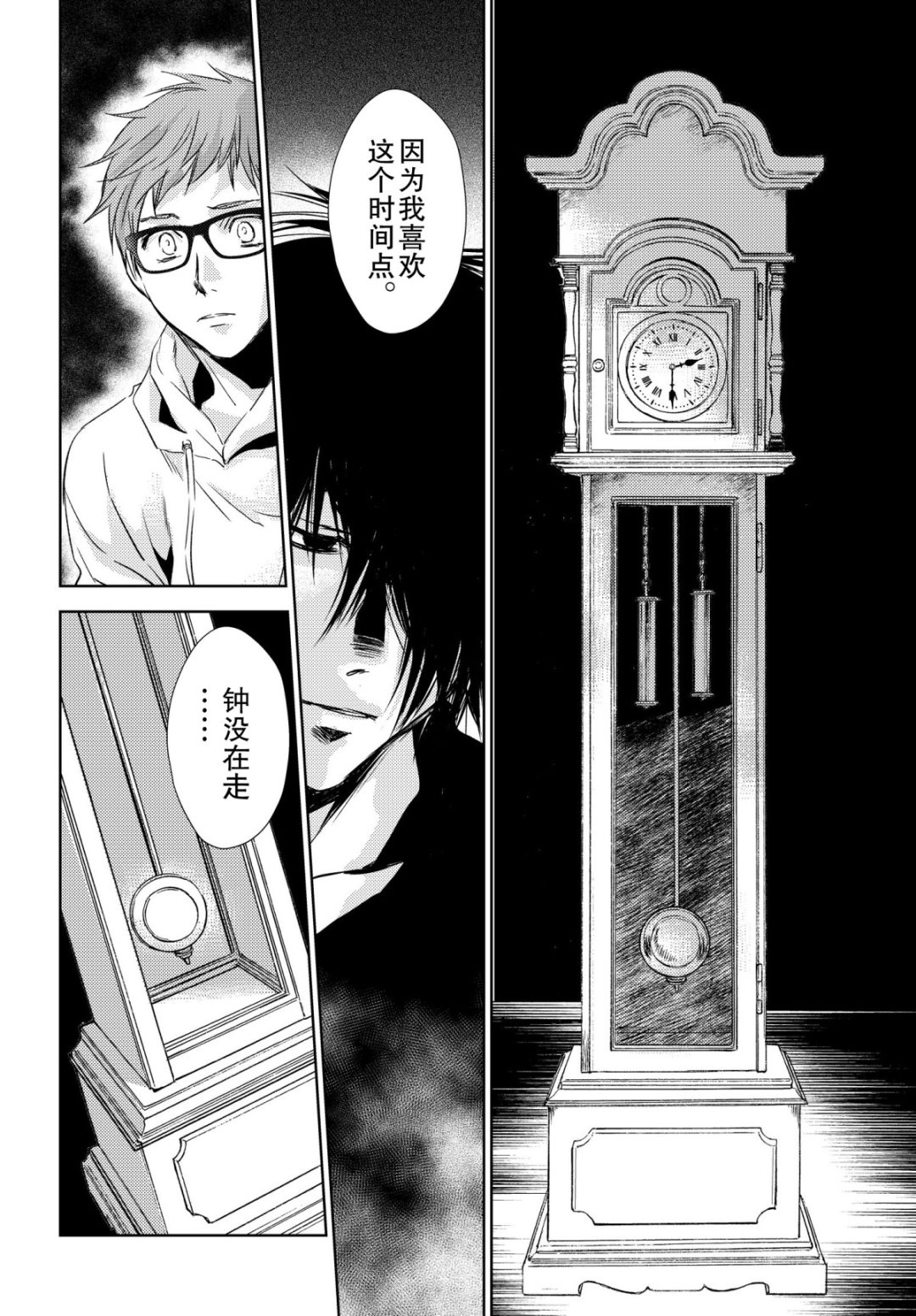 师匠系列 第41集-第41话