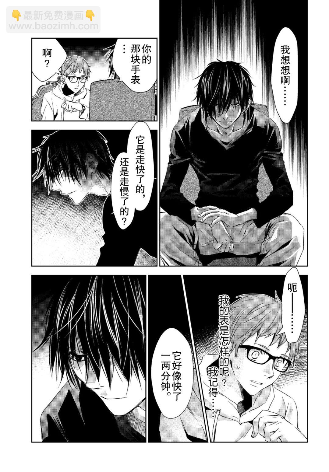 师匠系列 第41集-第41话