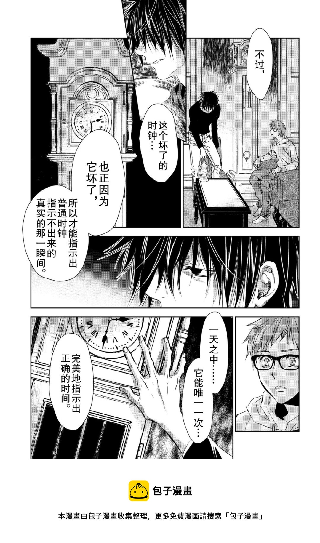 师匠系列 第41集-第41话