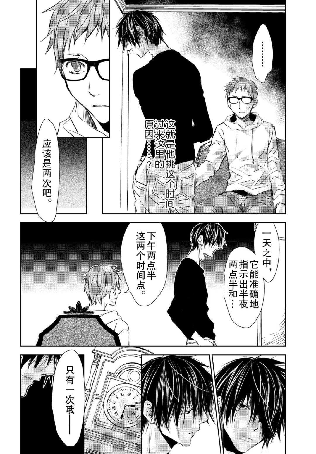 师匠系列 第41集-第41话