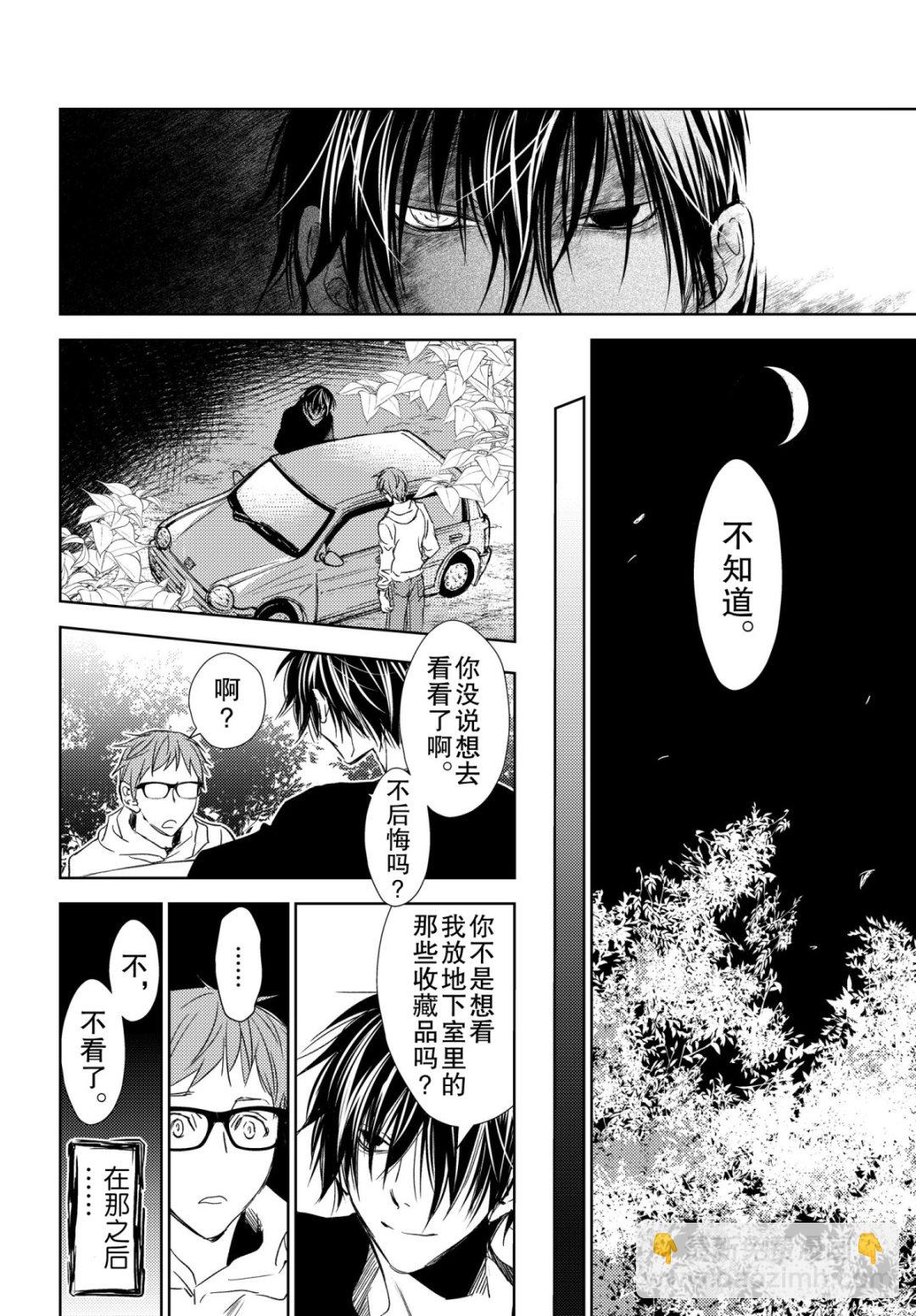 师匠系列 第41集-第41话