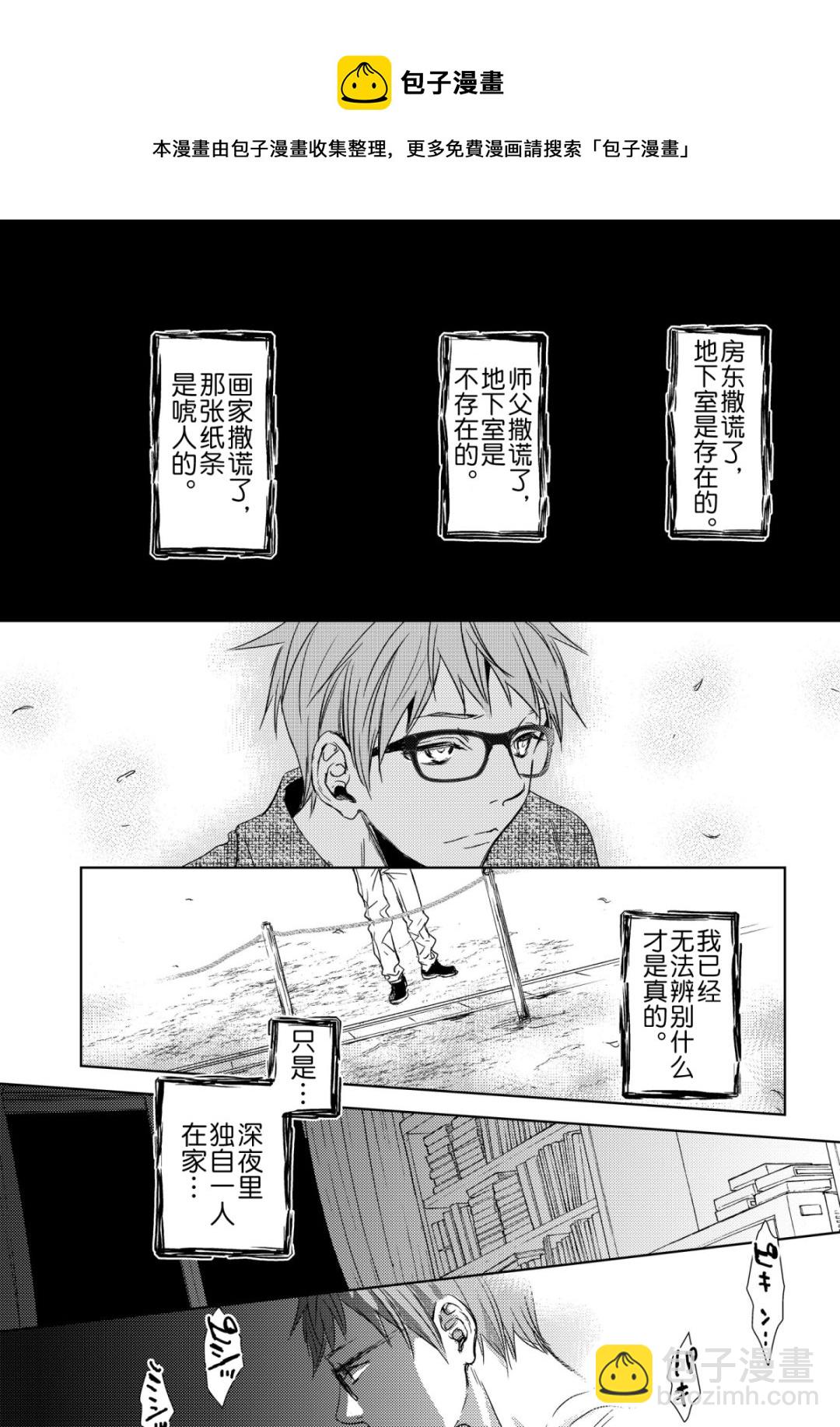 师匠系列 第41集-第41话