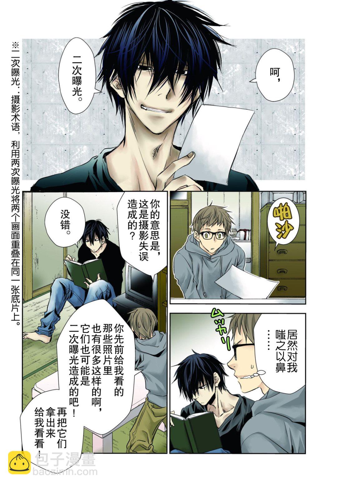 师匠系列 第41集-第41话