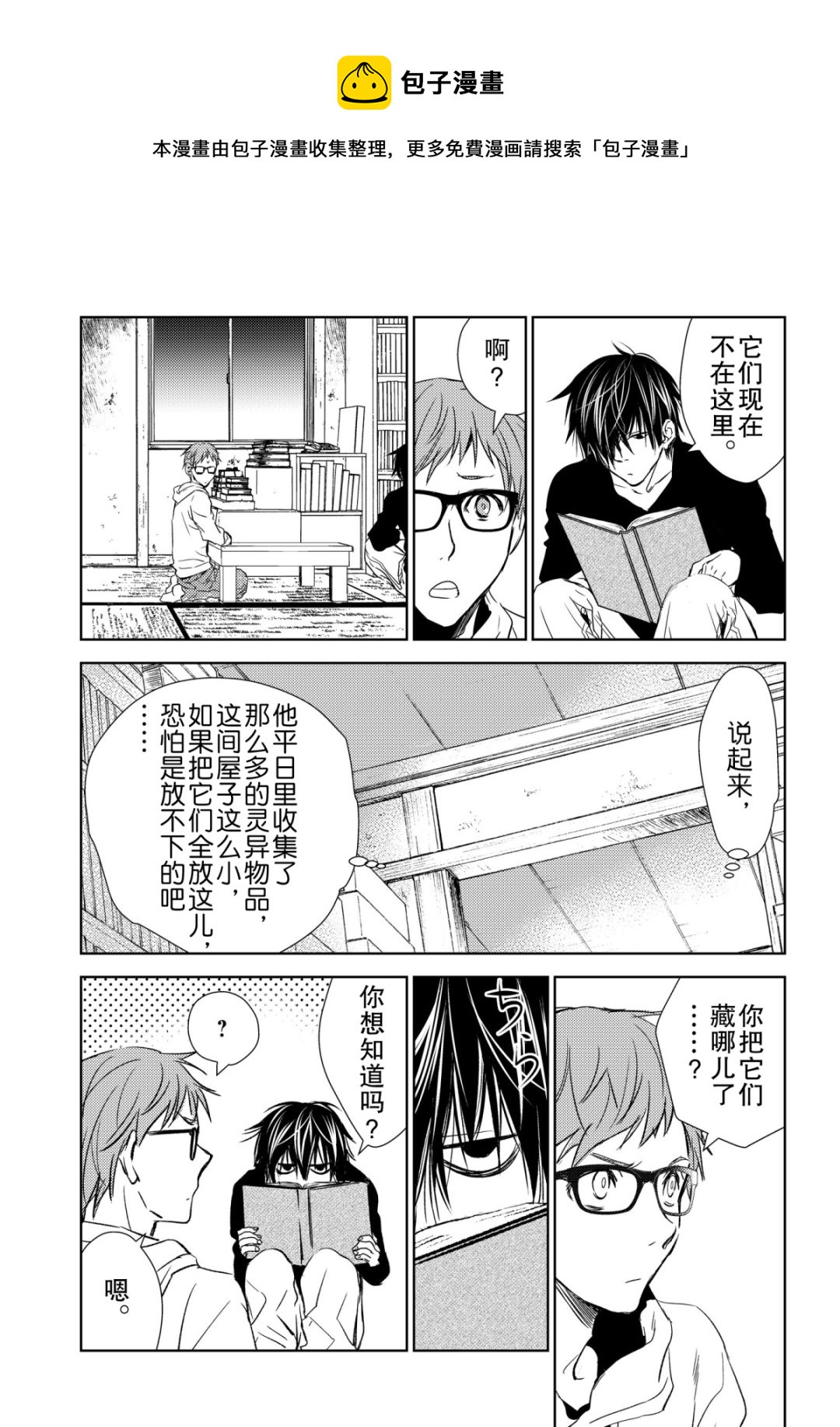 师匠系列 第41集-第41话