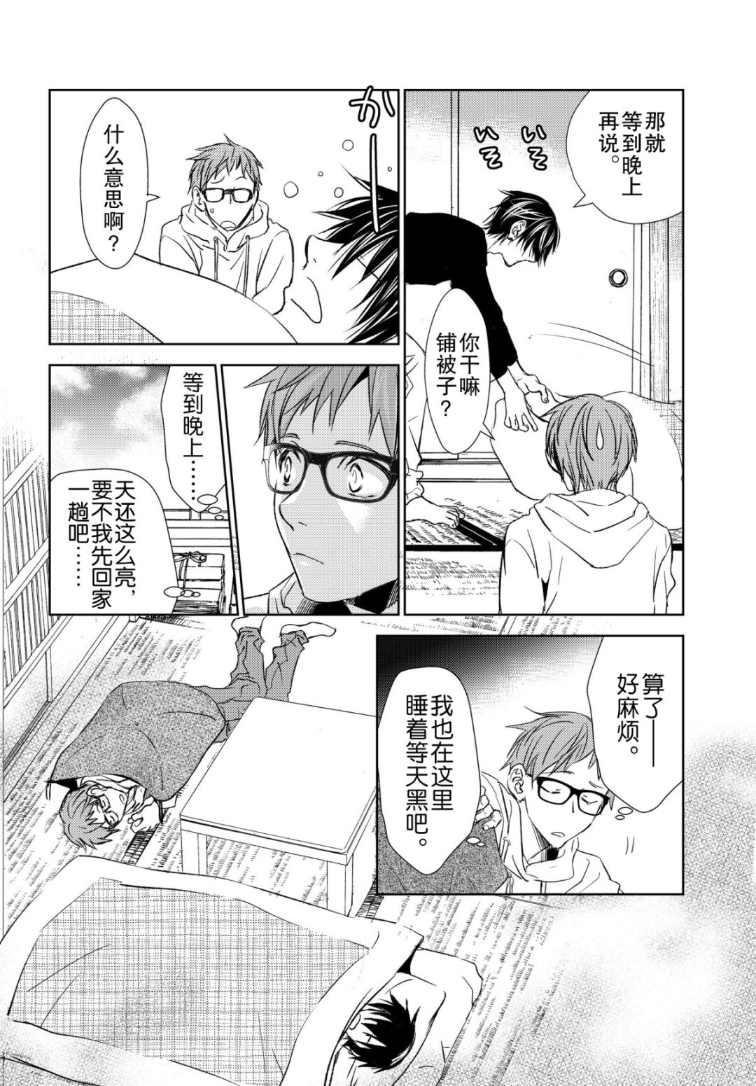 师匠系列 第41集-第41话