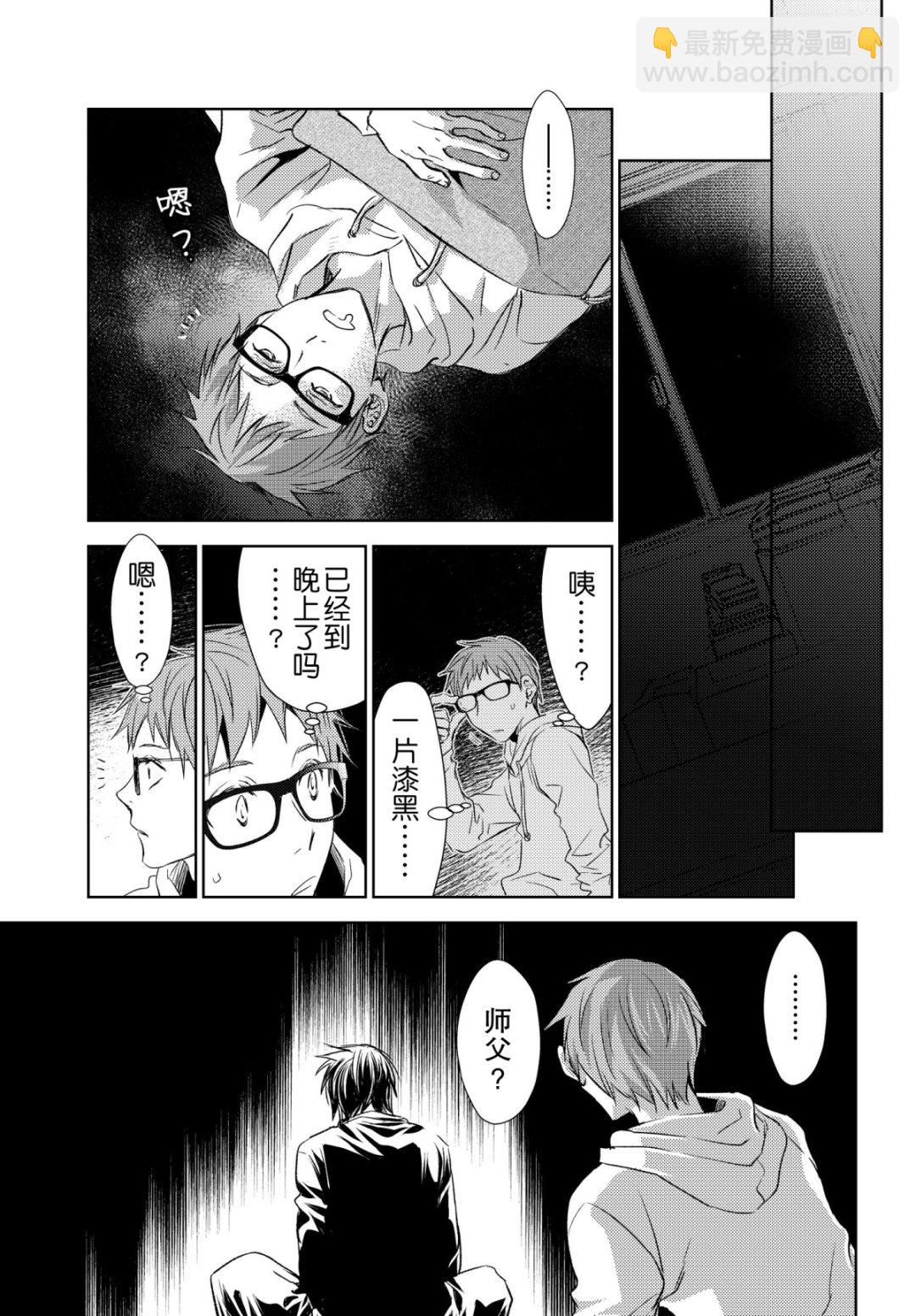 师匠系列 第41集-第41话