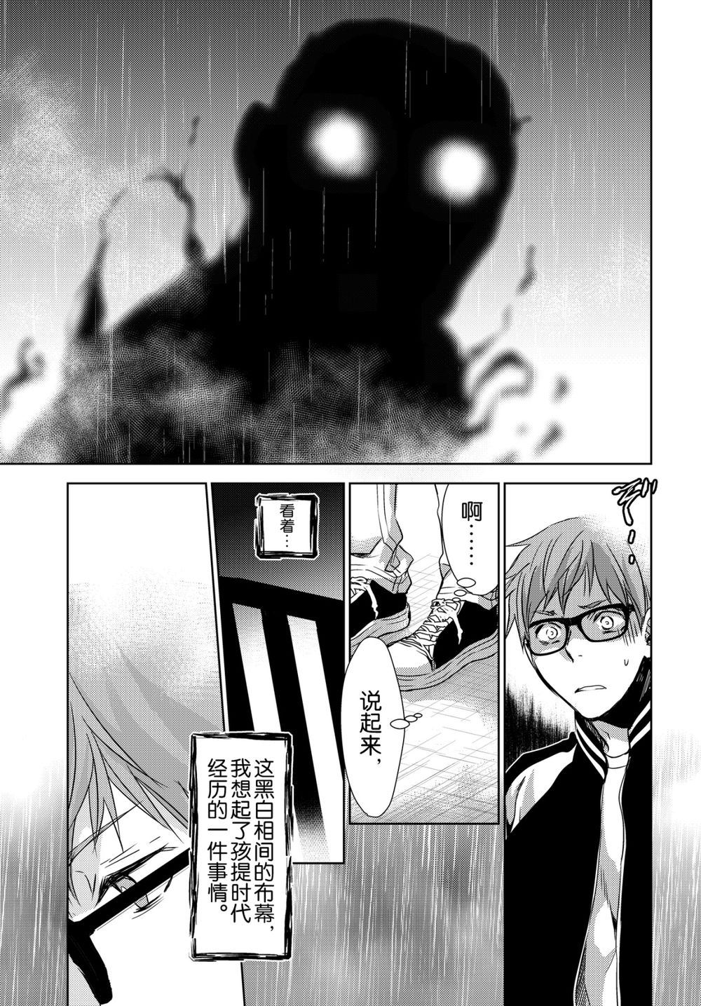 师匠系列 第43集-第43话