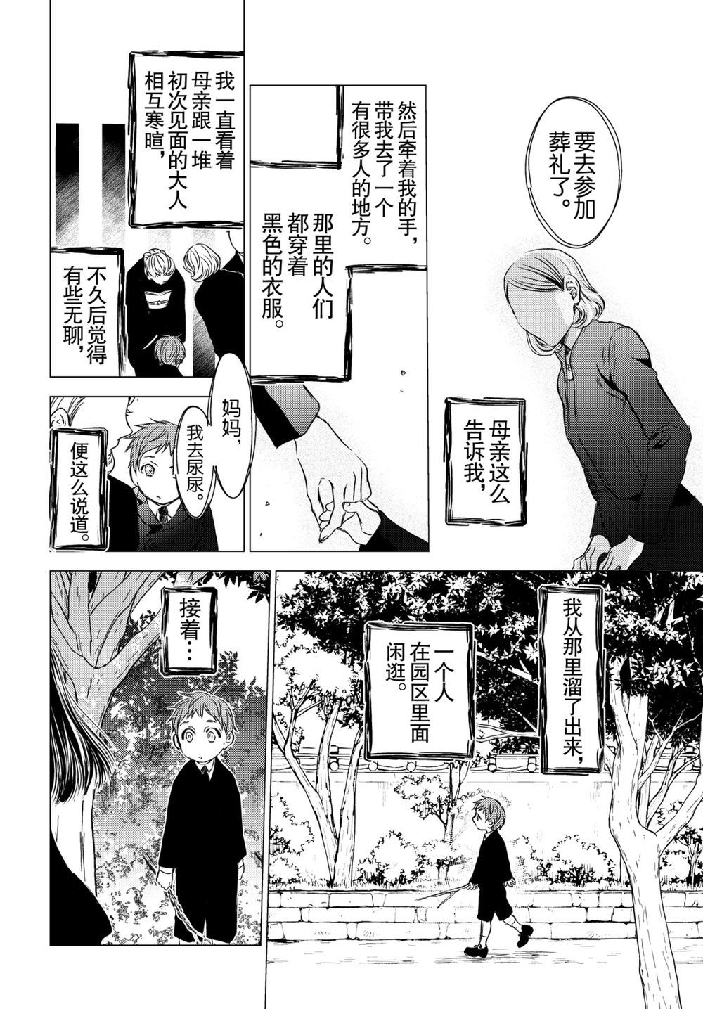 师匠系列 第43集-第43话