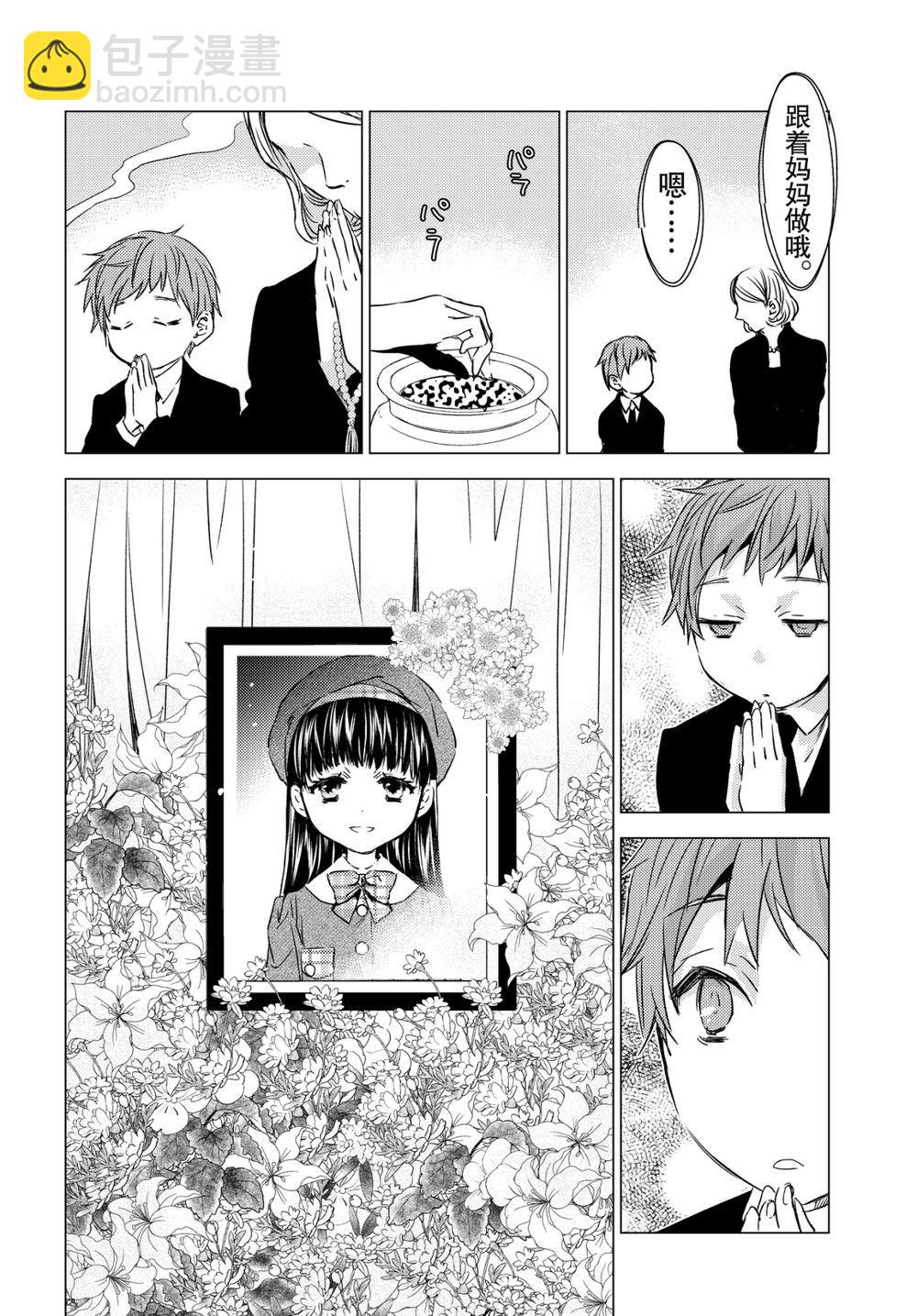 师匠系列 第43集-第43话