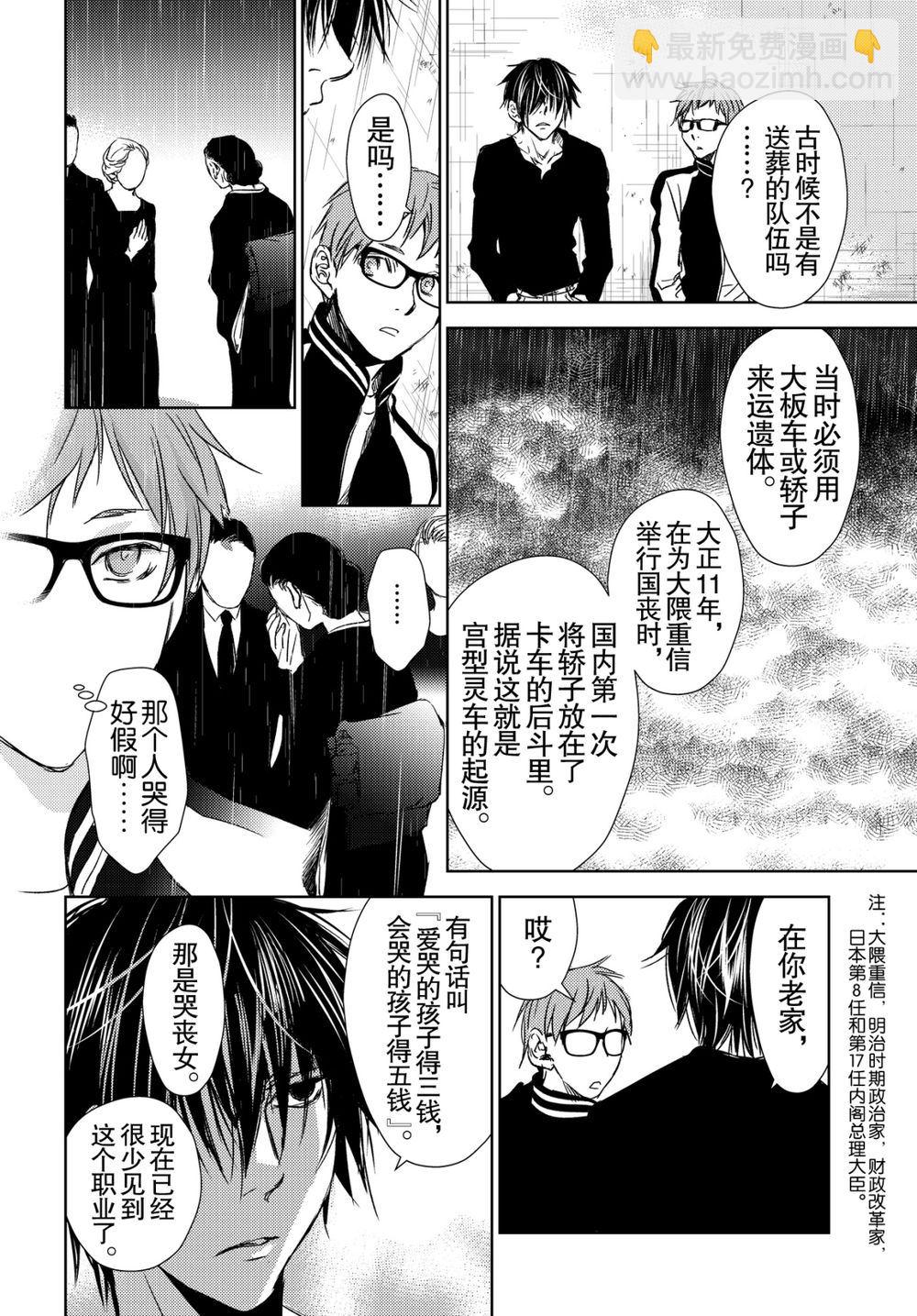 师匠系列 第43集-第43话