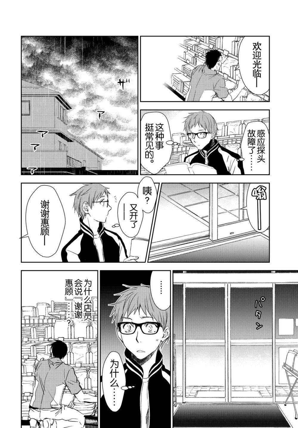 师匠系列 第43集-第43话