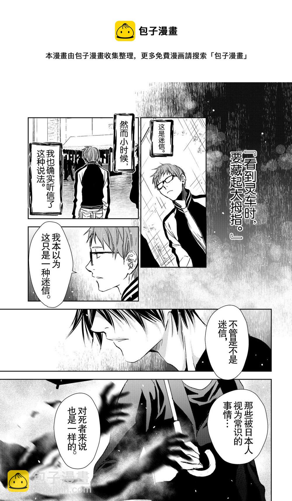 师匠系列 第43集-第43话