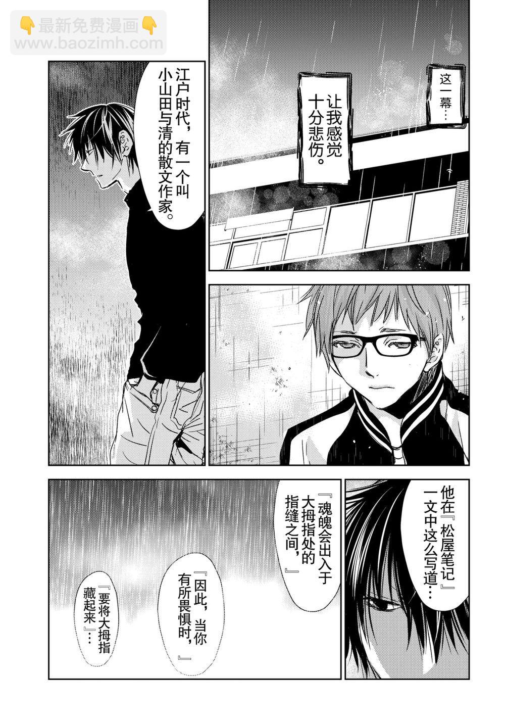 师匠系列 第43集-第43话