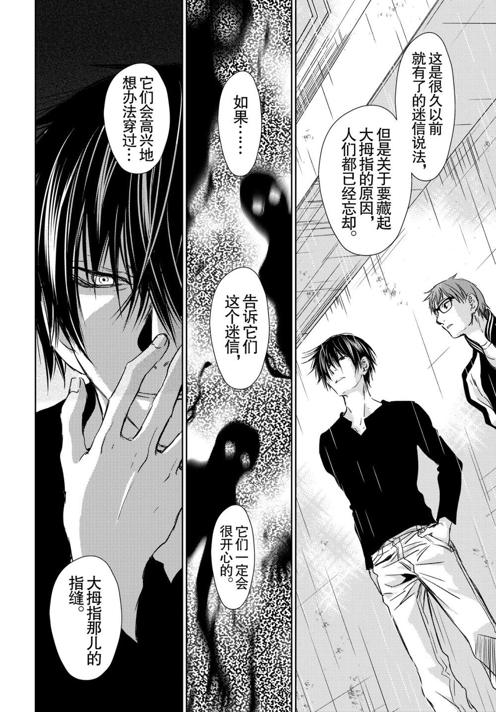 师匠系列 第43集-第43话