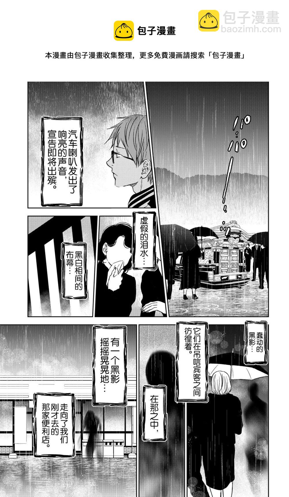 师匠系列 第43集-第43话