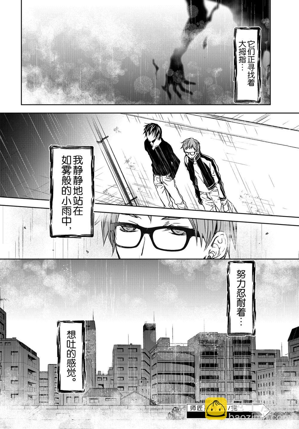 师匠系列 第43集-第43话