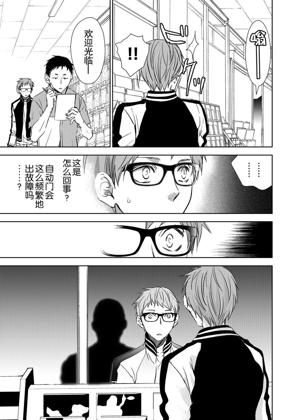 师匠系列 第43集-第43话