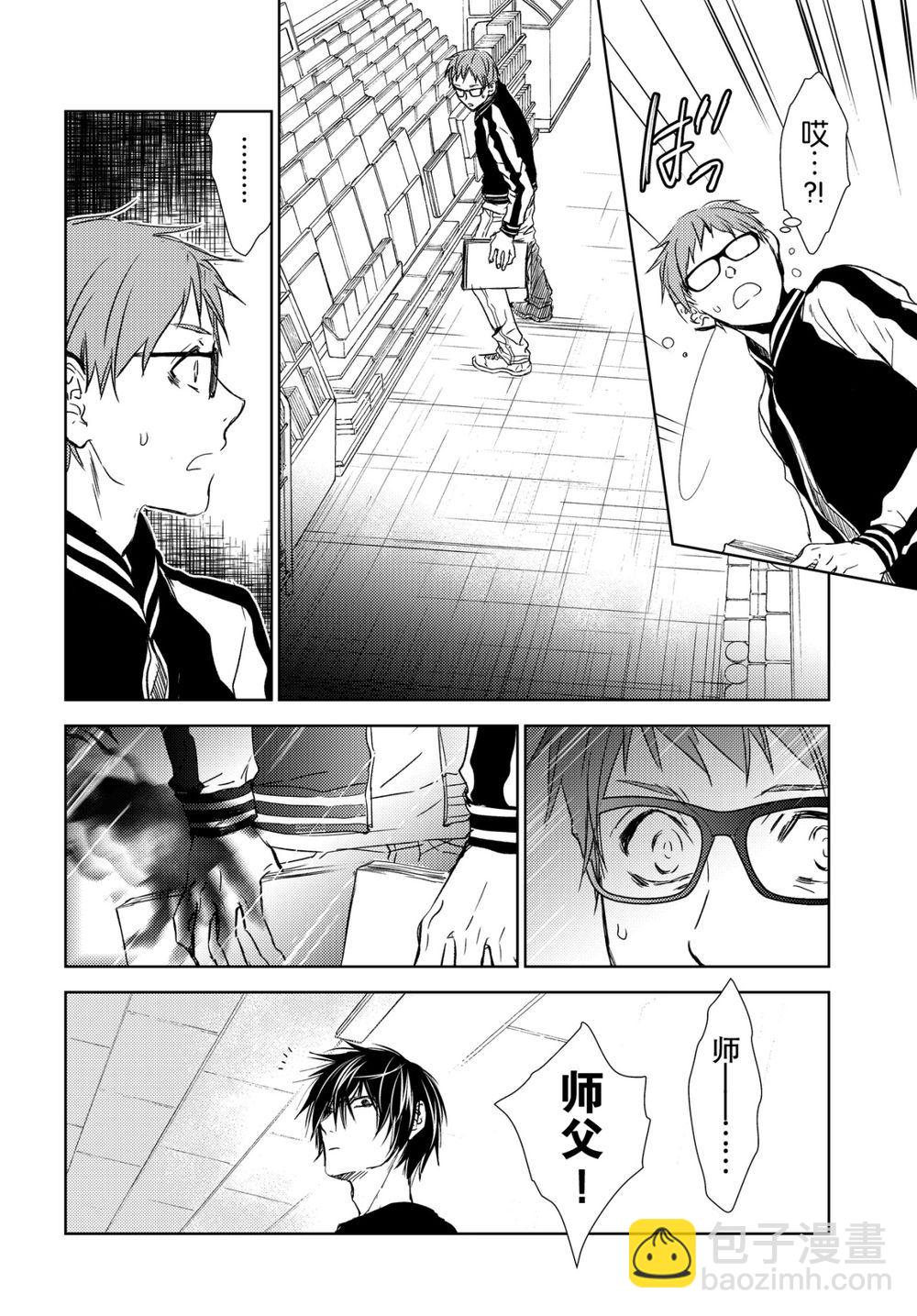 师匠系列 第43集-第43话