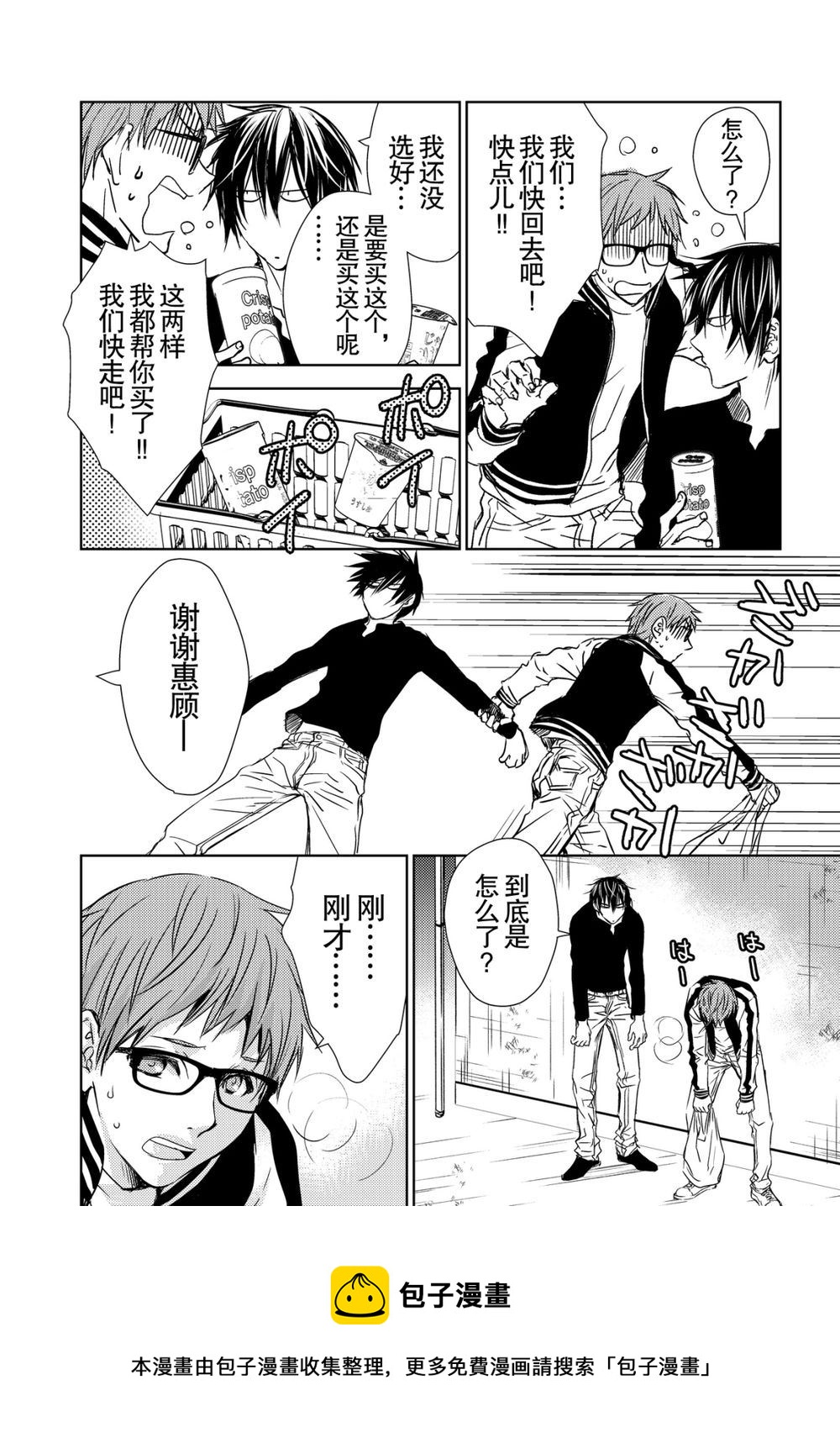 师匠系列 第43集-第43话