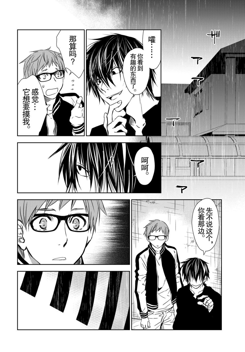 师匠系列 第43集-第43话