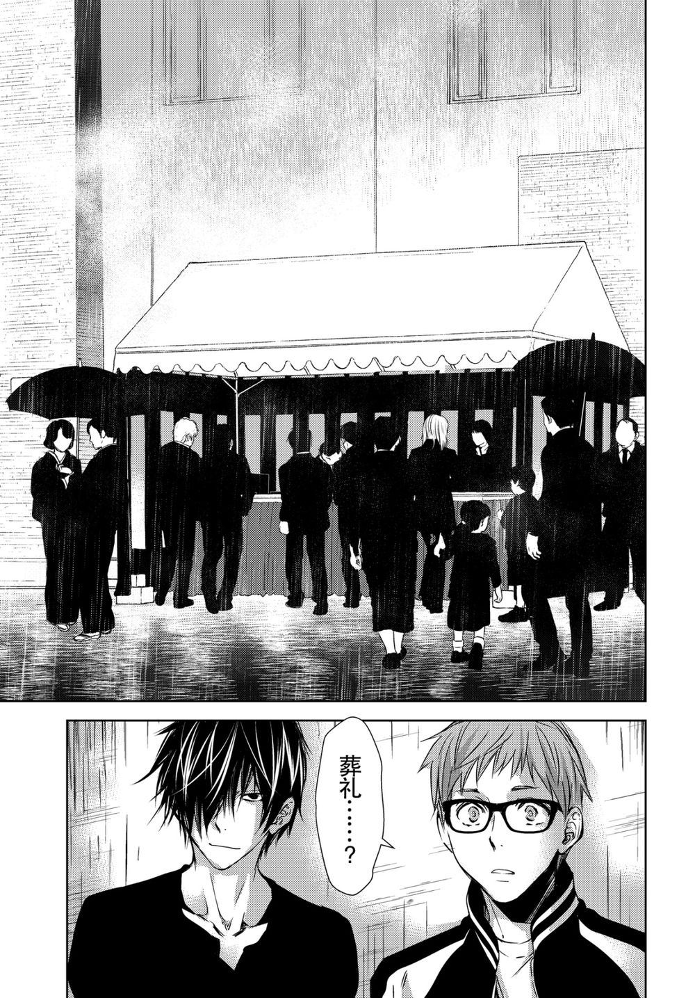 师匠系列 第43集-第43话