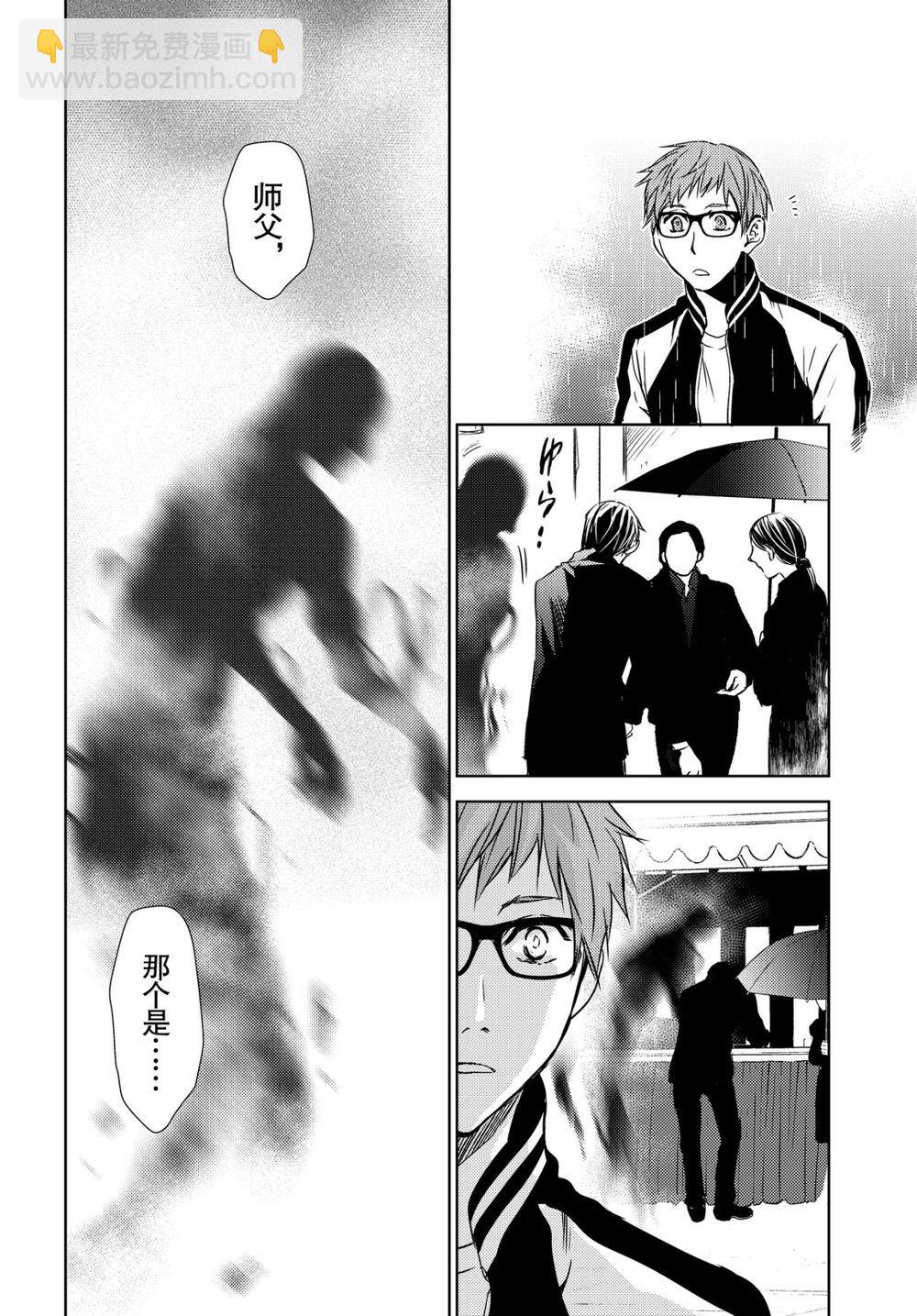 师匠系列 第43集-第43话