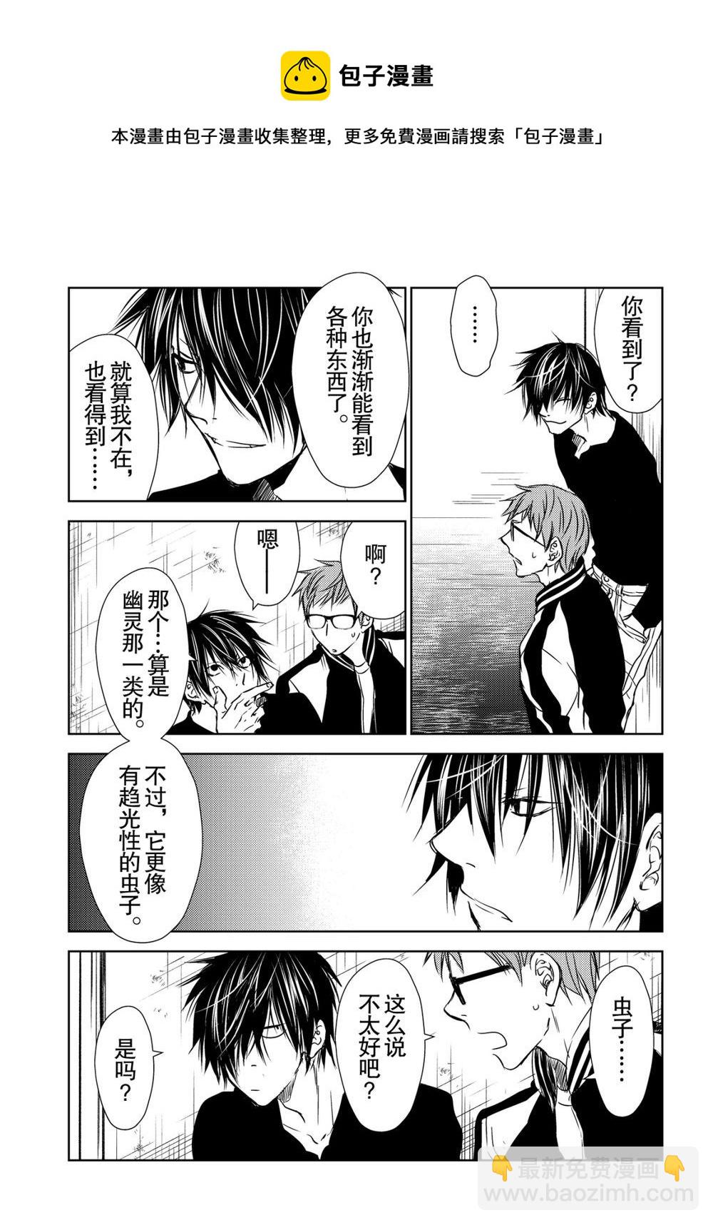 师匠系列 第43集-第43话