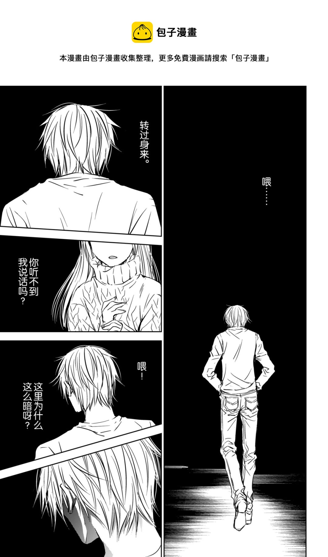 师匠系列 第45集-第45话