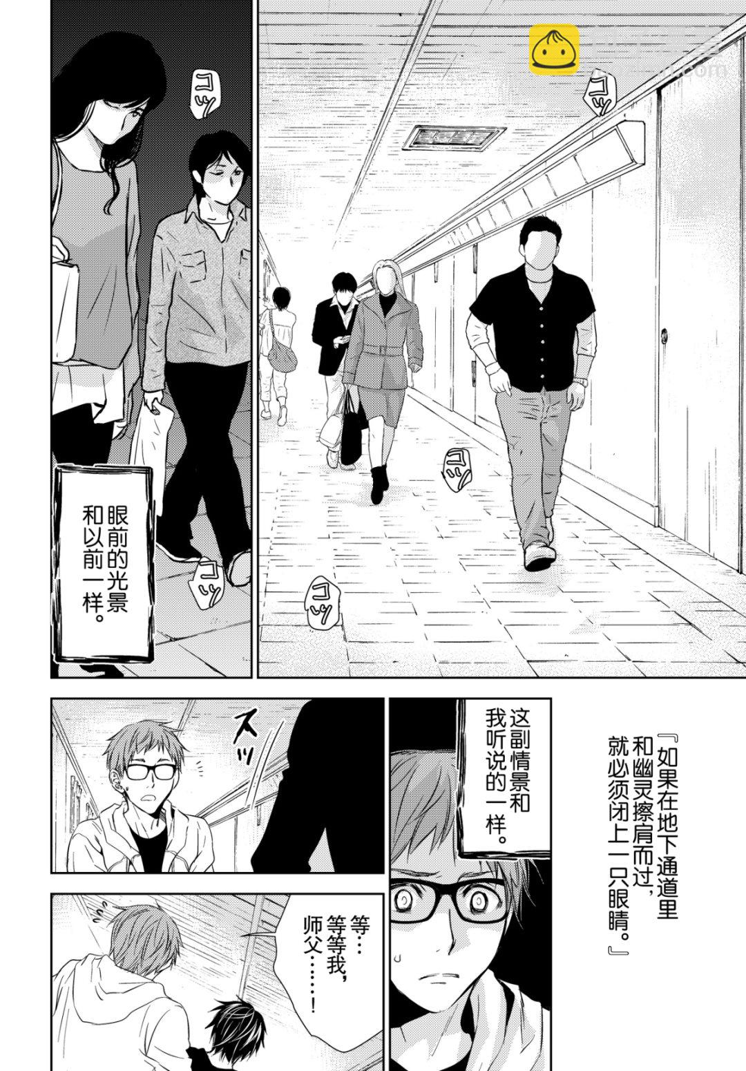 师匠系列 第45集-第45话