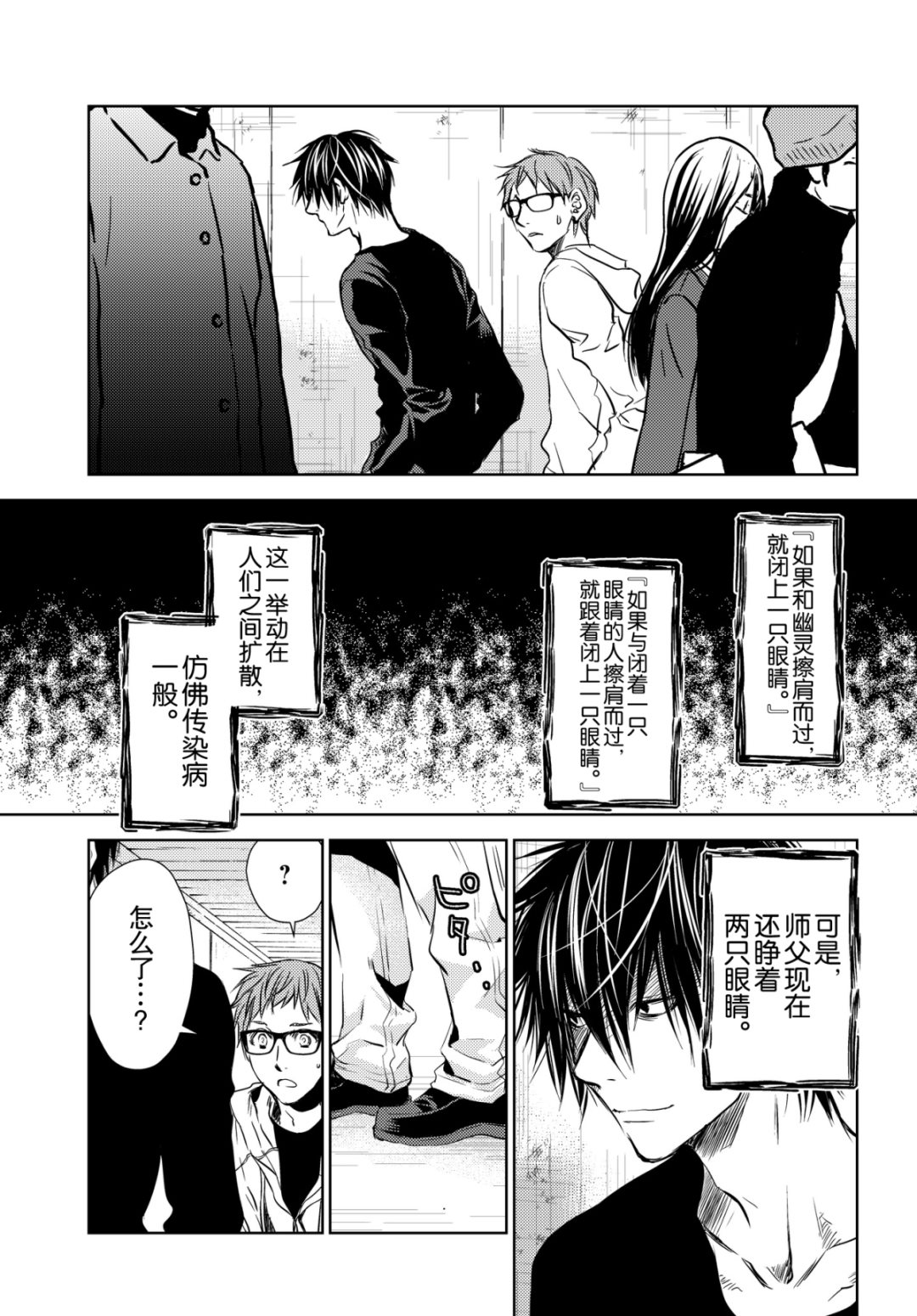 师匠系列 第45集-第45话