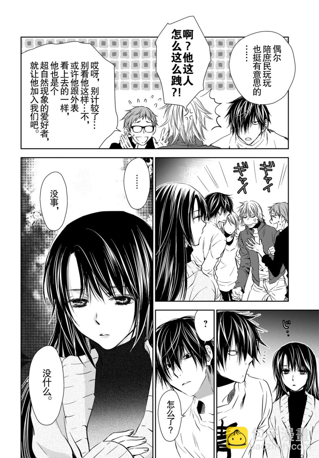 师匠系列 第45集-第45话