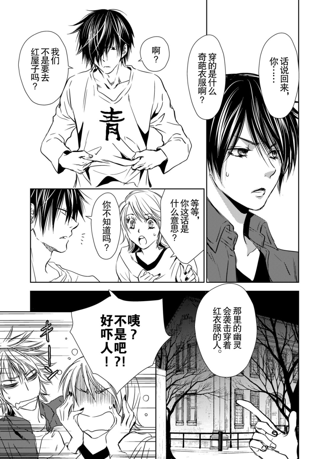 师匠系列 第45集-第45话