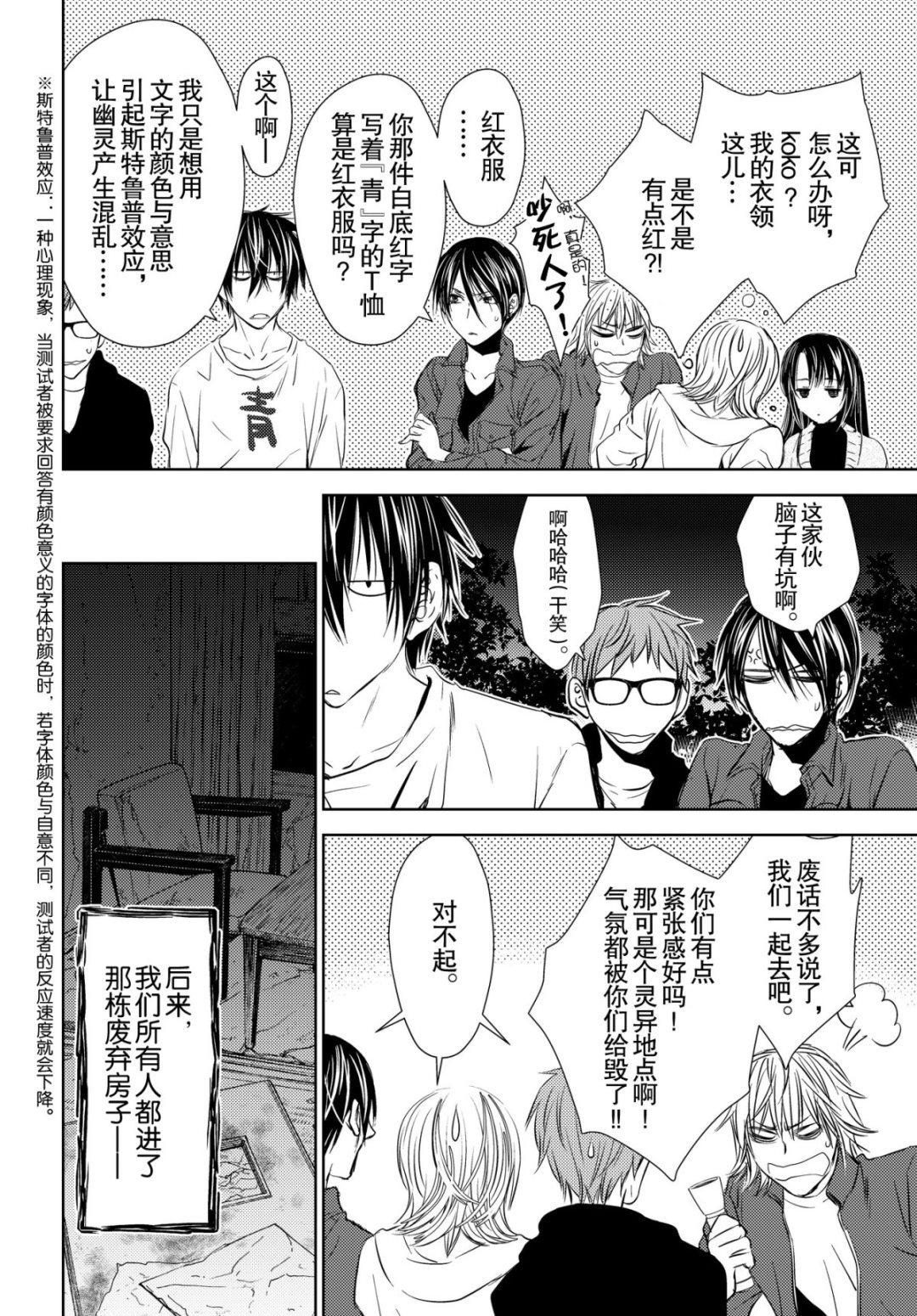 师匠系列 第45集-第45话