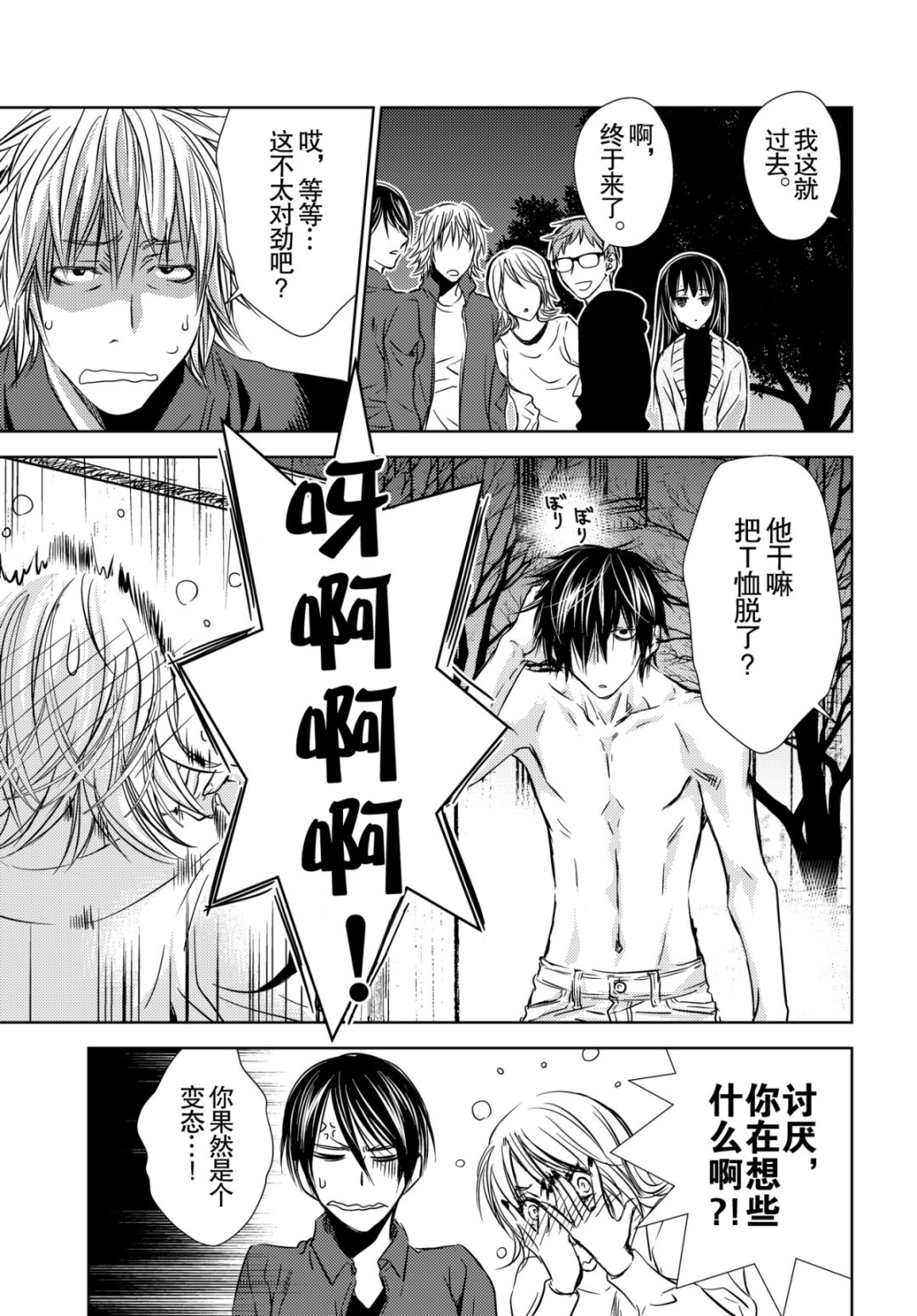 师匠系列 第45集-第45话