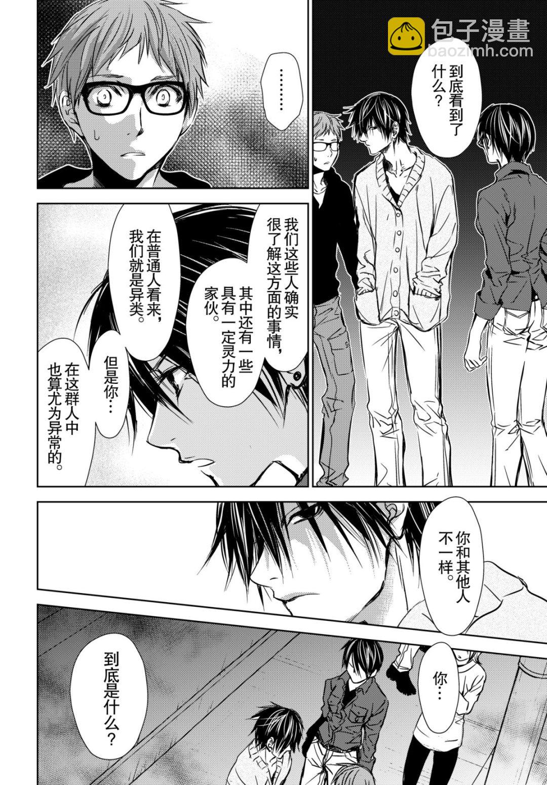 师匠系列 第45集-第45话