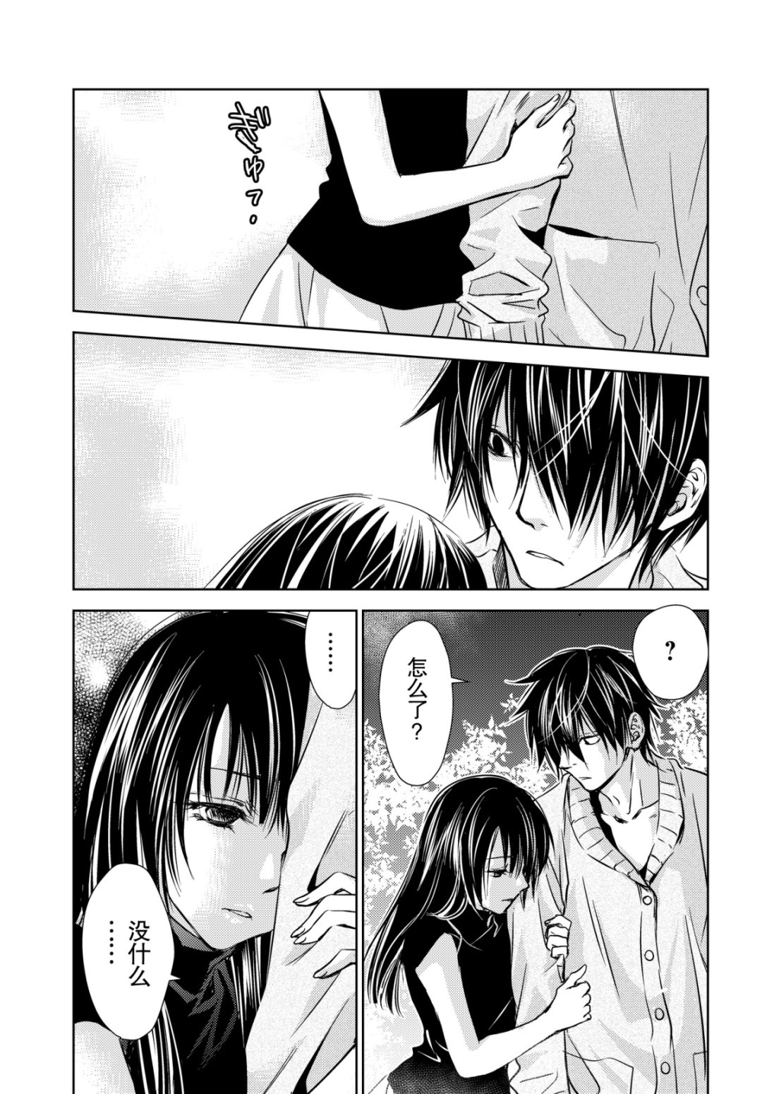 师匠系列 第45集-第45话