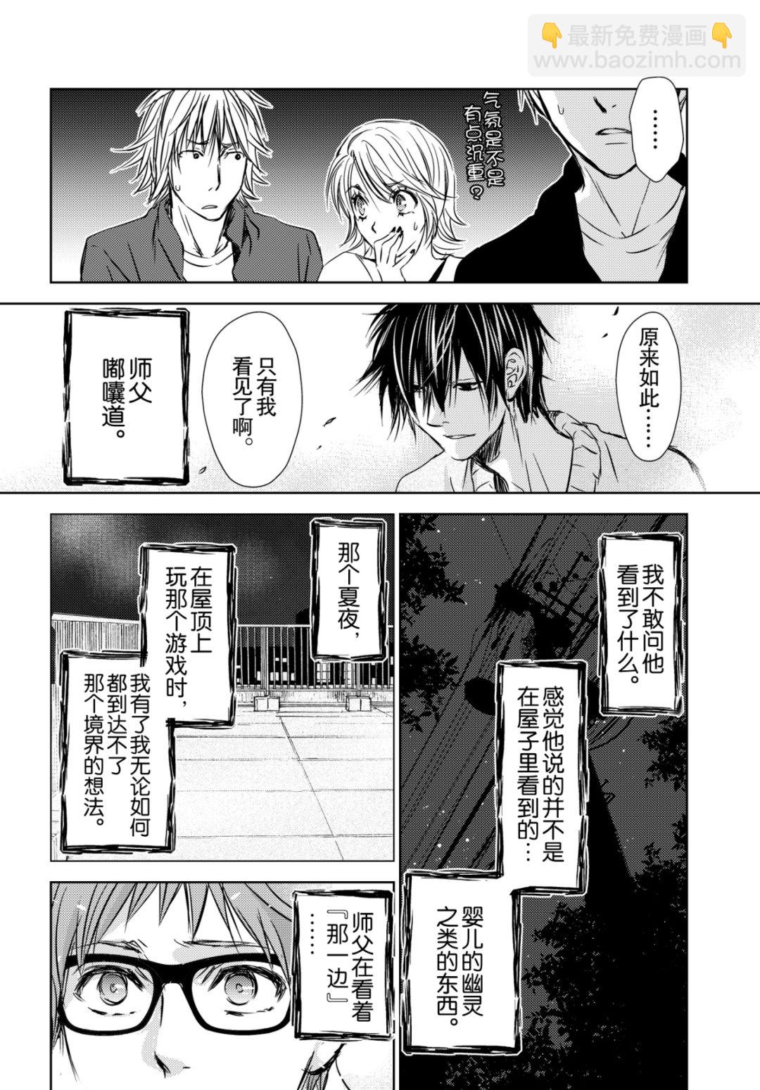 师匠系列 第45集-第45话