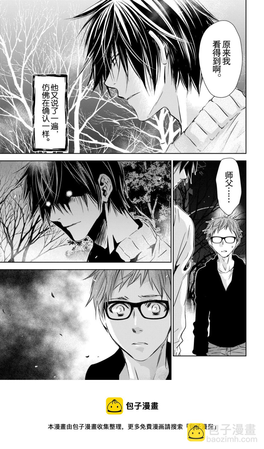 师匠系列 第45集-第45话