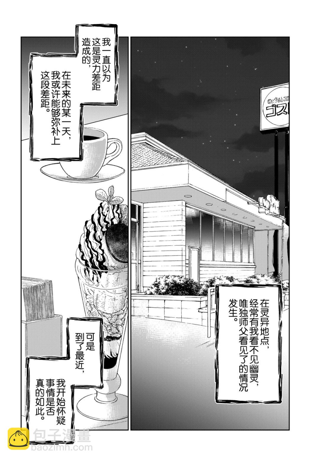 师匠系列 第45集-第45话