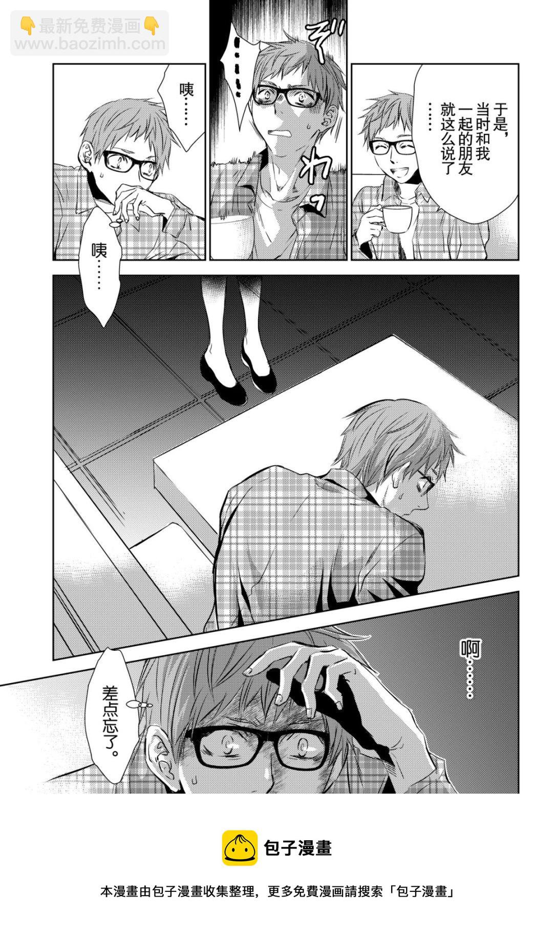 师匠系列 第45集-第45话