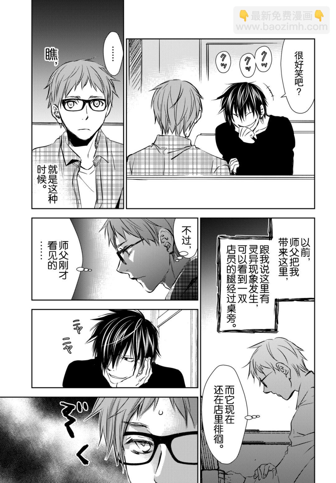 师匠系列 第45集-第45话